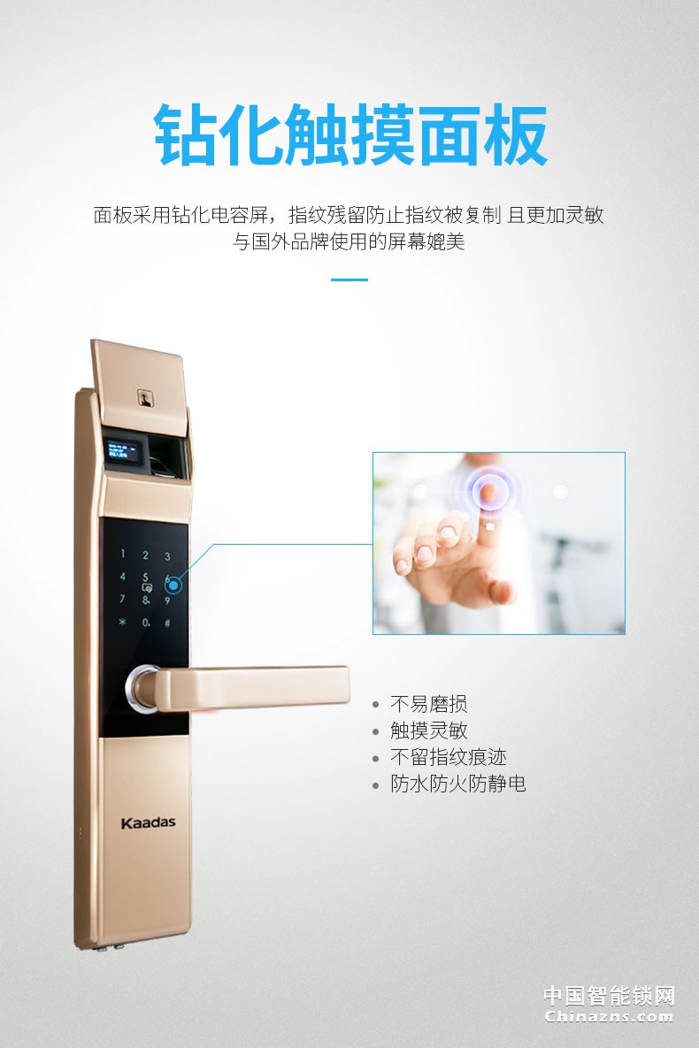 凯迪仕电子锁 家用防盗门密码锁5005