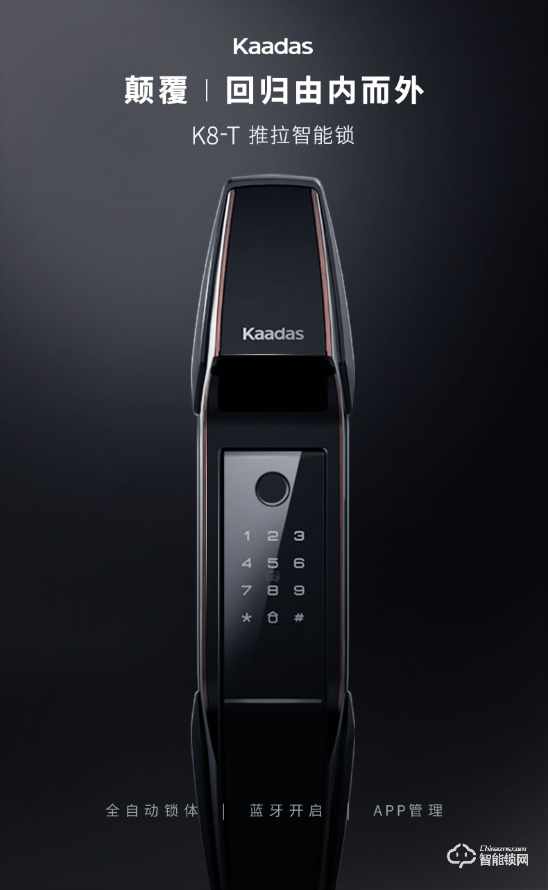 凯迪仕智能锁 K8-T家用防盗门磁卡锁电子锁