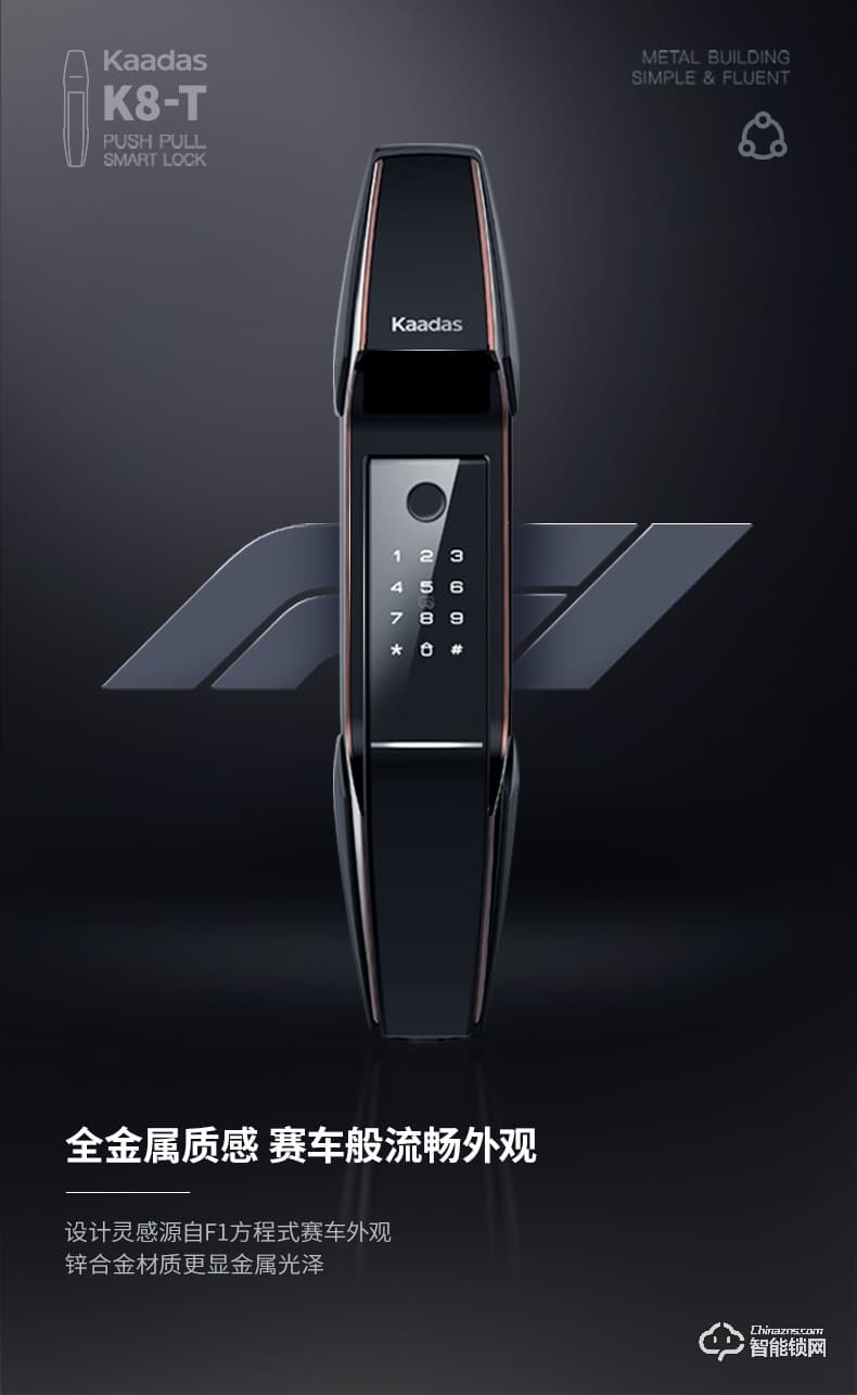 凯迪仕智能锁 K8-T家用防盗门磁卡锁电子锁