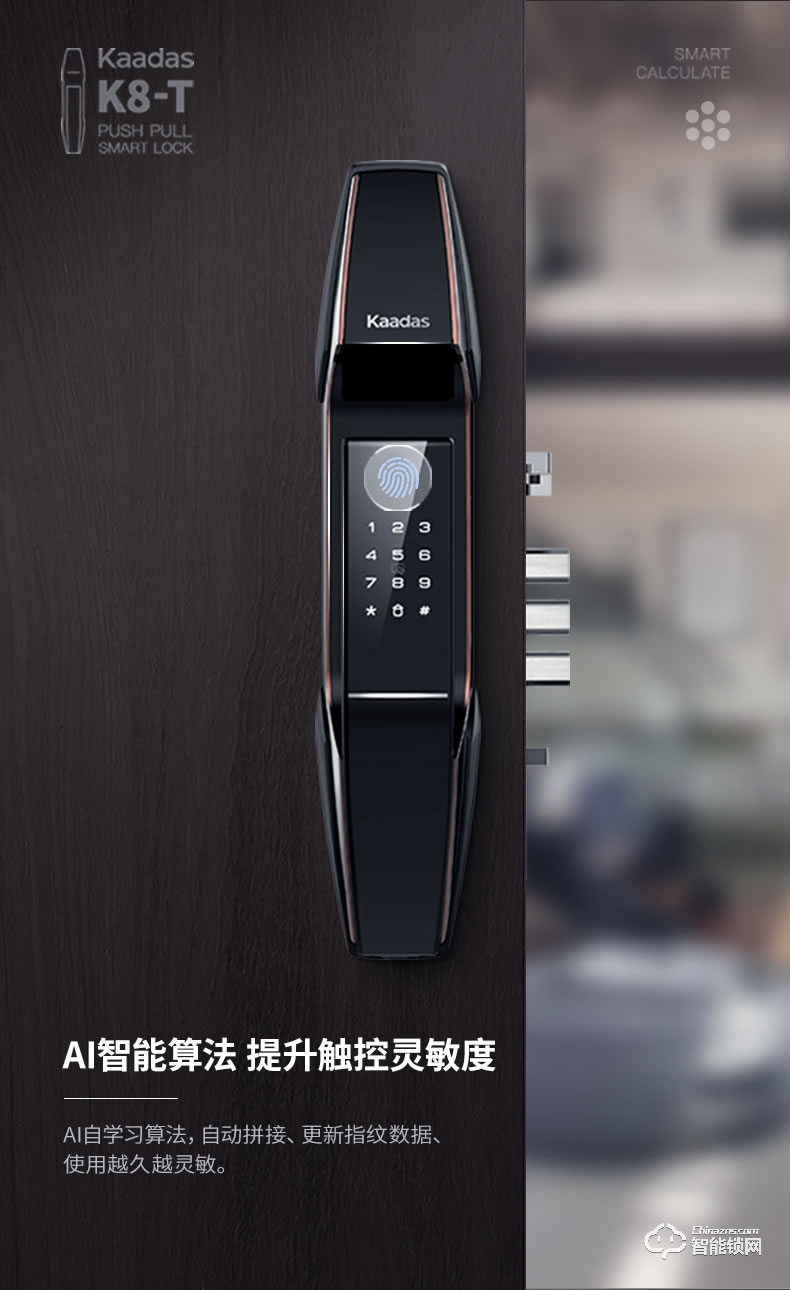 凯迪仕智能锁 K8-T家用防盗门磁卡锁电子锁