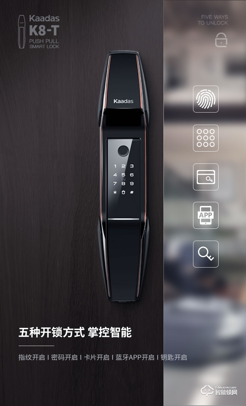 凯迪仕智能锁 K8-T家用防盗门磁卡锁电子锁