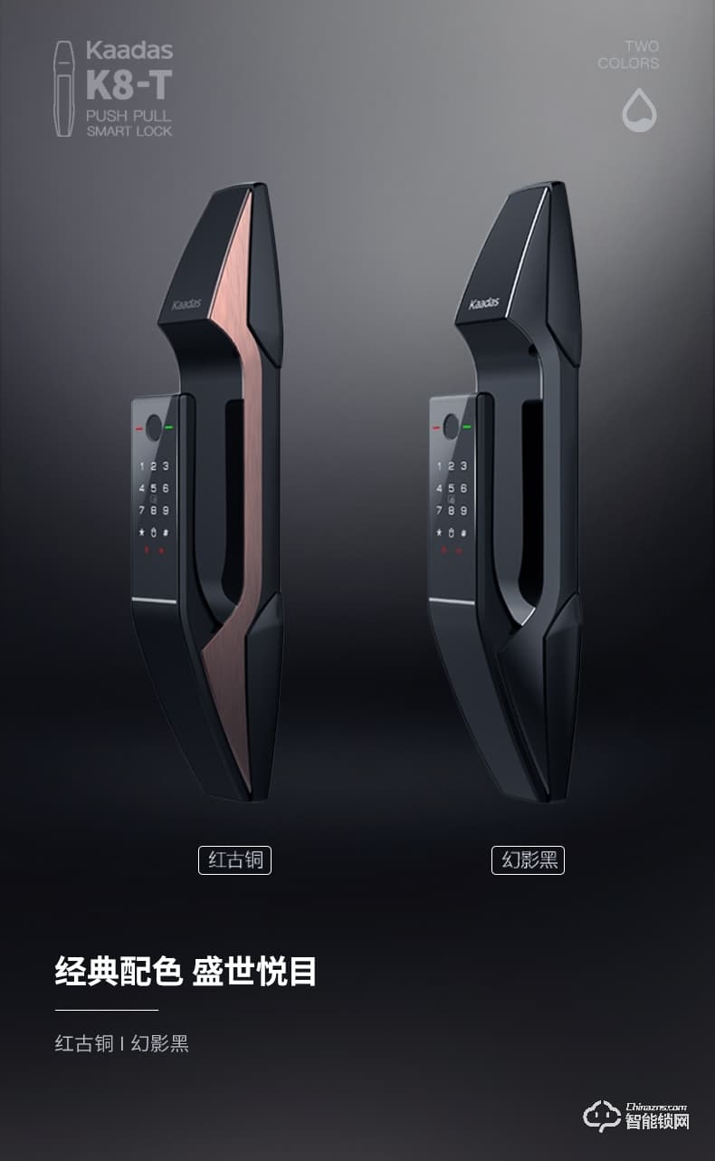 凯迪仕智能锁 K8-T家用防盗门磁卡锁电子锁