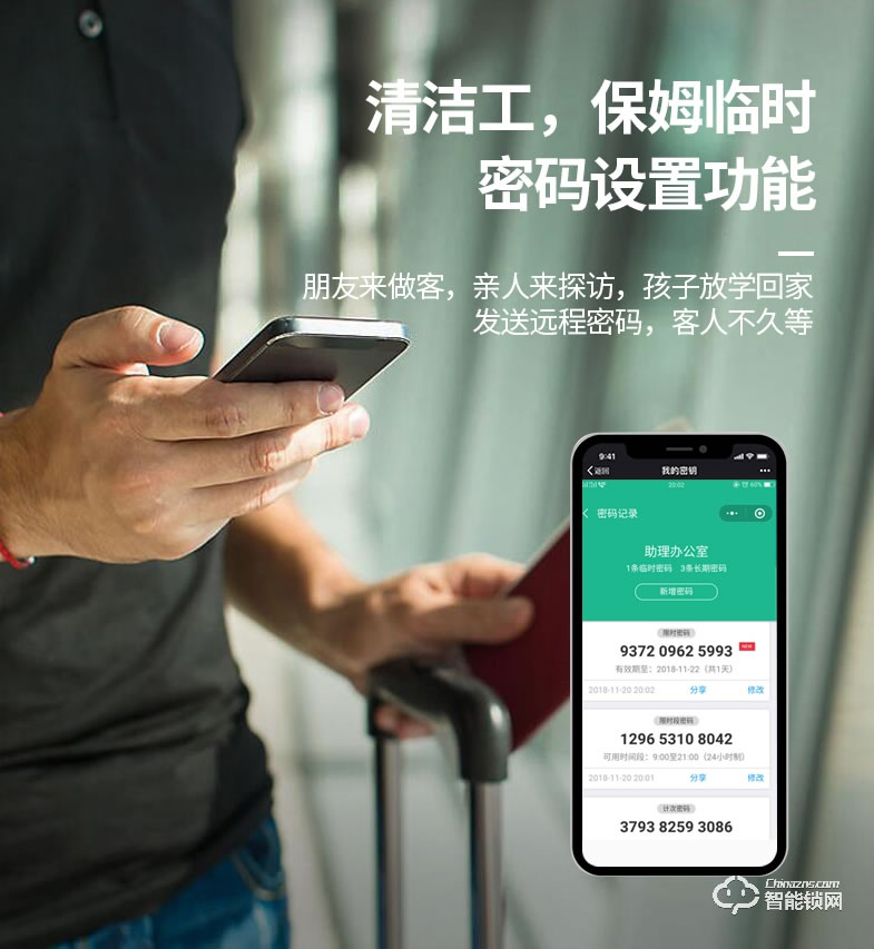 蓝君智能锁 家用防盗门智能锁