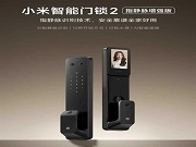 小米智能门锁2指静脉增强版发布：指静脉解锁+AI猫眼+可视大屏，首发价1699元，你觉得值吗？
