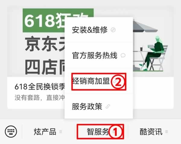 智能锁